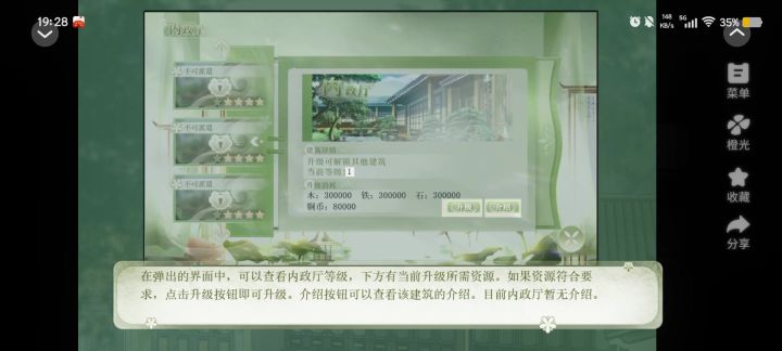 春风小镇7截图