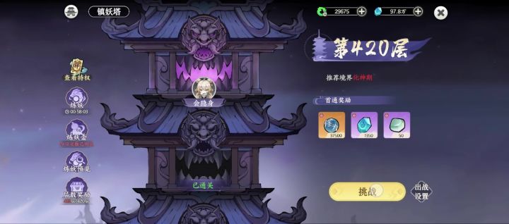 420金刀实录截图