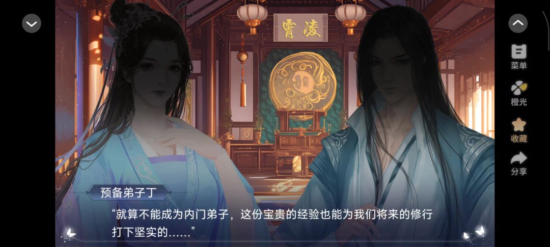 5.1黑心莲开在无间道剧情分享#橙光#@橙光截图