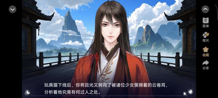 5.2黑心莲开在无间道剧情分享#橙光#@橙光截图