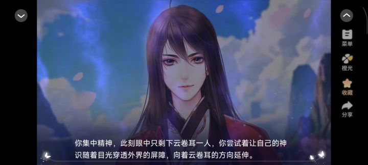 5.4黑心莲开在无间道剧情分享#橙光#@橙光截图