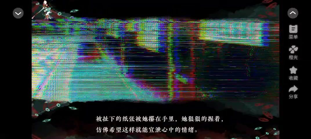 安利给大家橙光作品香灰截图