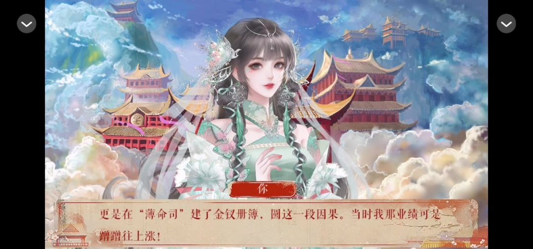 重启红楼梦3截图