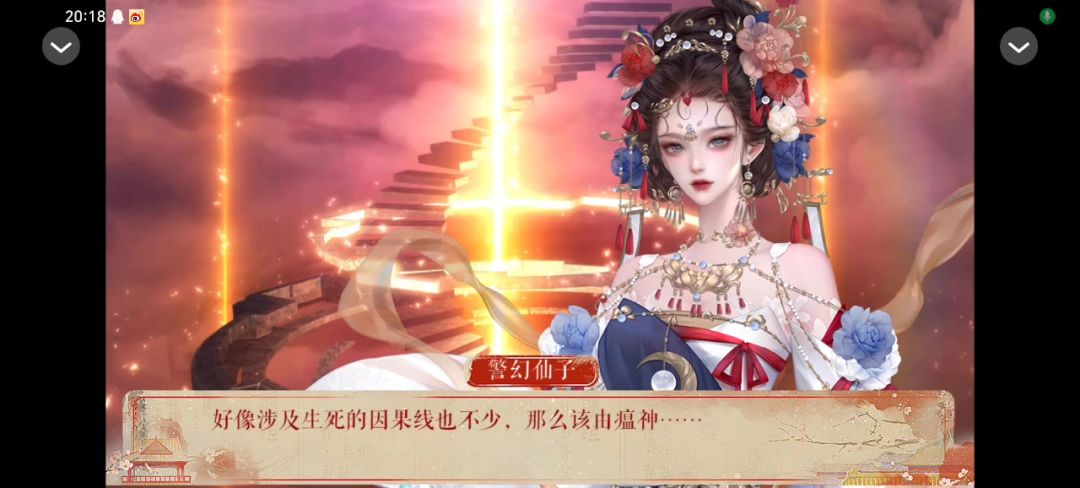重启红楼梦截图