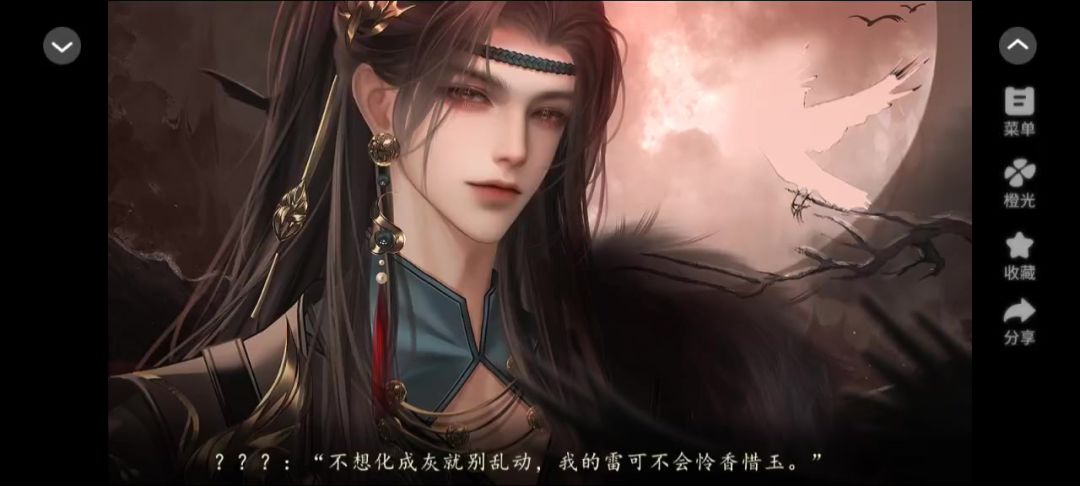 《妖界暴富指南》1截图