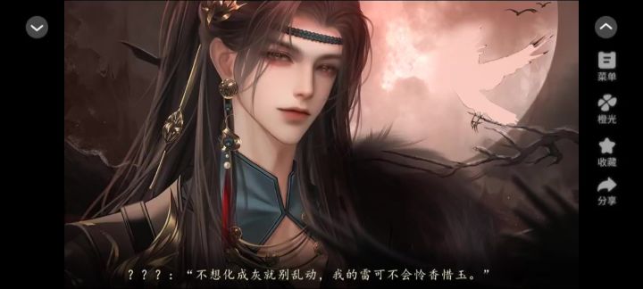 《妖界暴富指南》1截图