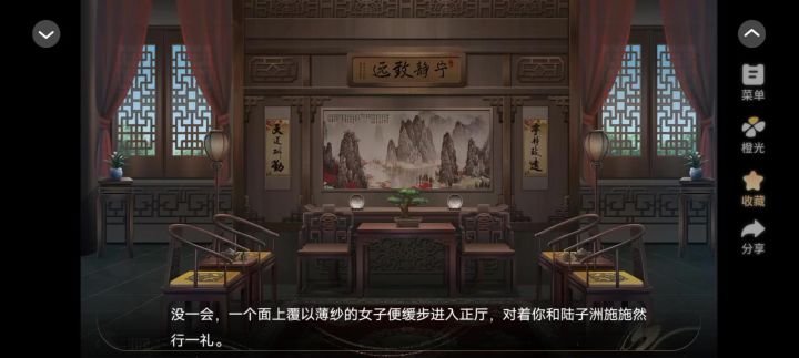 5.5长公主还朝后截图