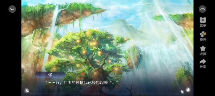 黑心莲开在无间道4截图