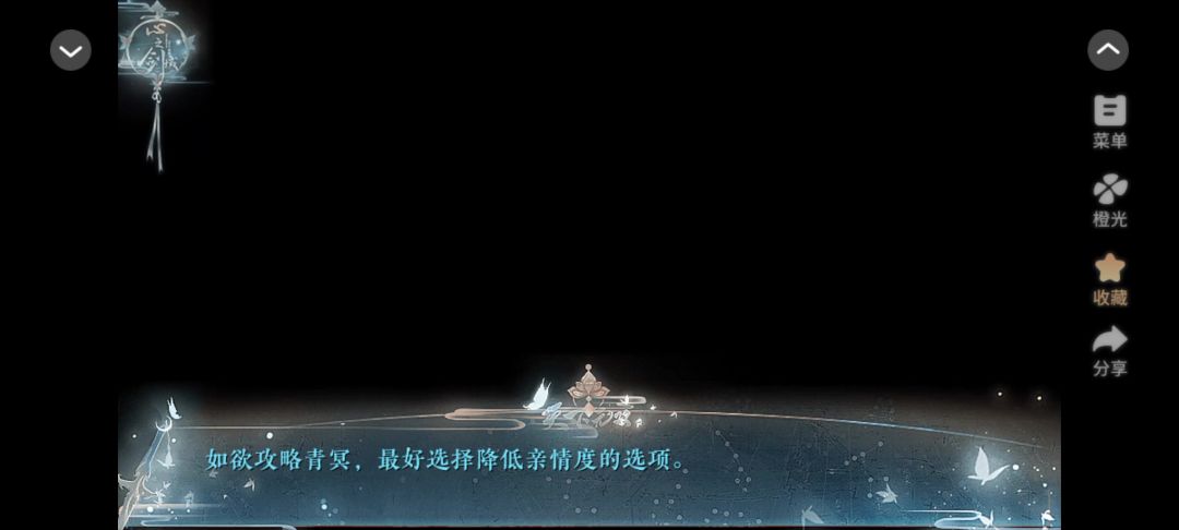 橙光天下无双截图