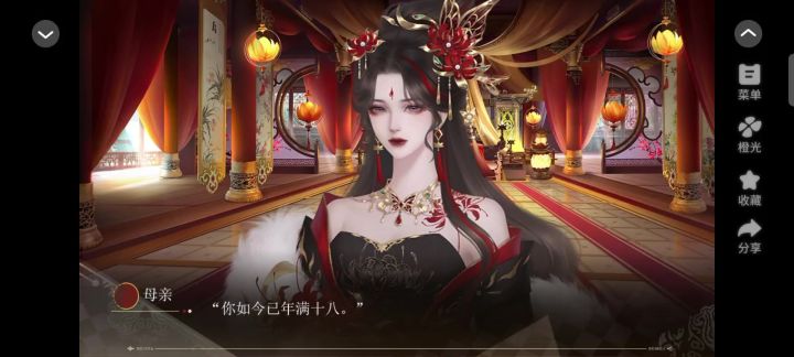 橙光《大女主主义》1截图