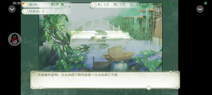 春风小镇②截图