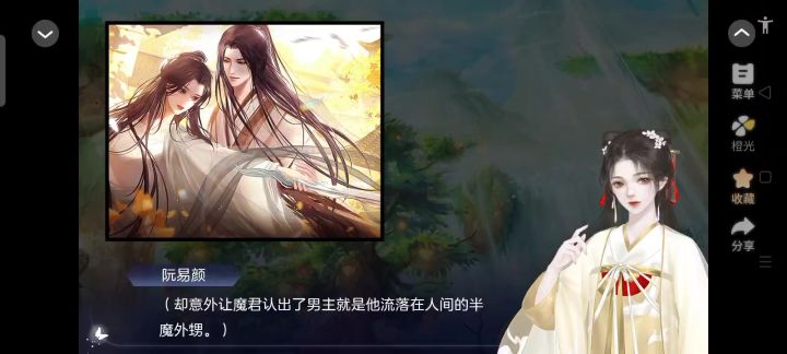 黑心莲开在无间道截图