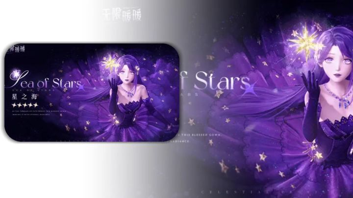 用名片的方式打开星之海截图