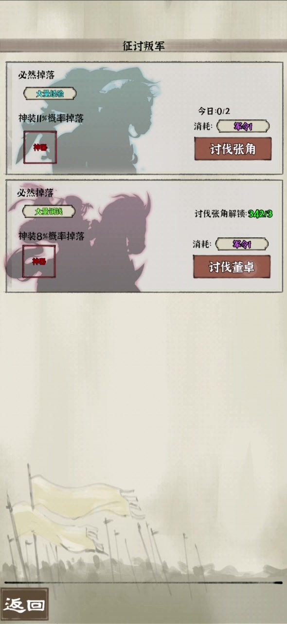 国战三国志截图