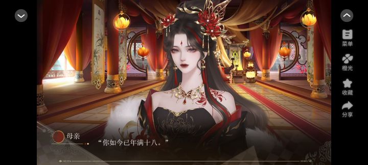 女尊新作《大女子主义》截图