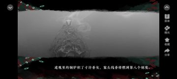 4.29香灰