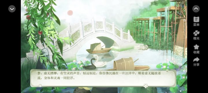 4 30春风小镇截图