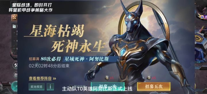 群星纪元阿努比斯两种治疗队搭配任你选择！截图