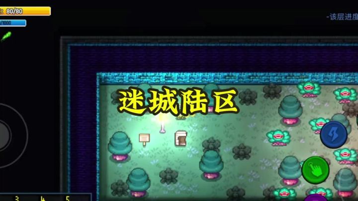 迷城陆区-医生技能讲解截图