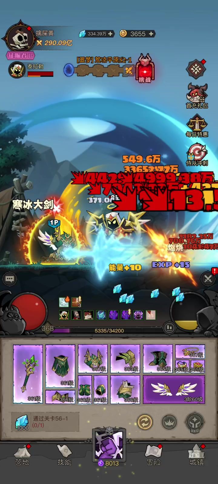 大宝剑截图