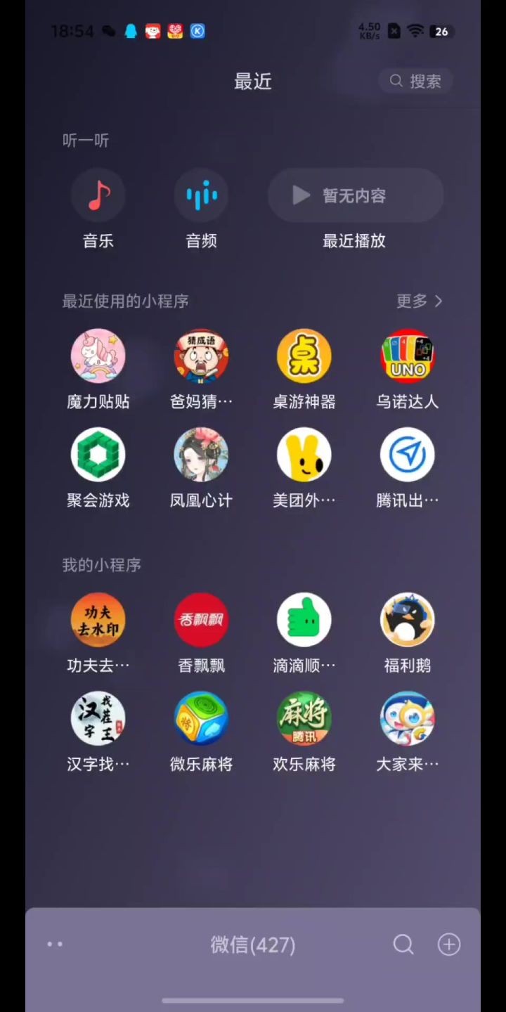 功夫去水印截图