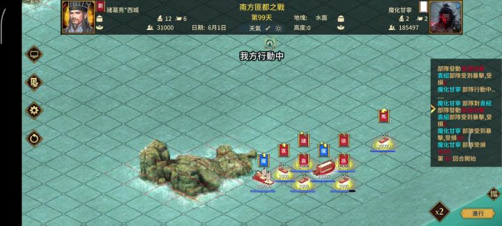 南方小破船打过了截图
