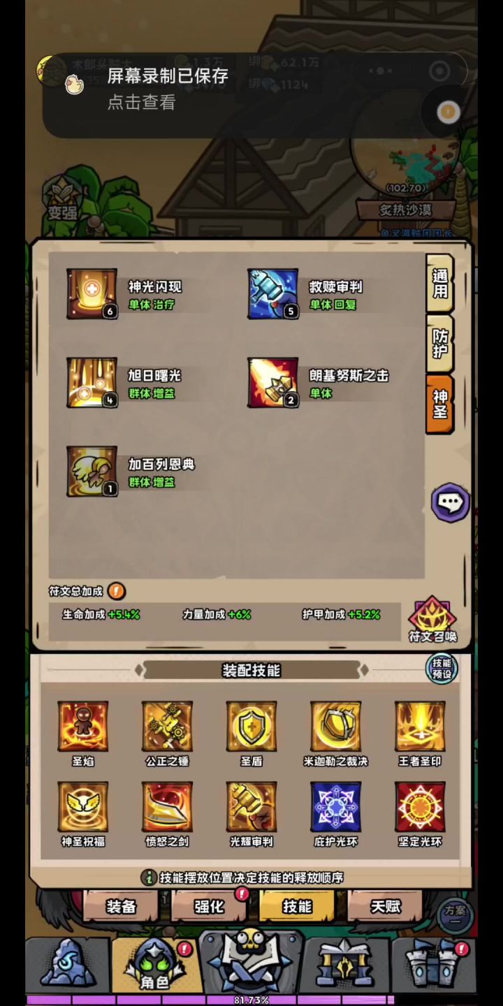 更新了,叭叭一下截图