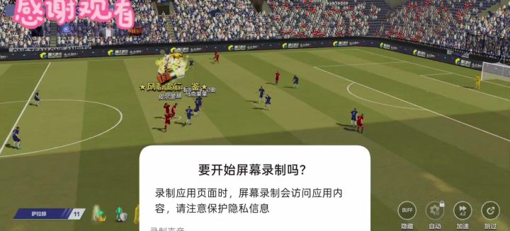 开场瞬移,是个什么鬼?截图