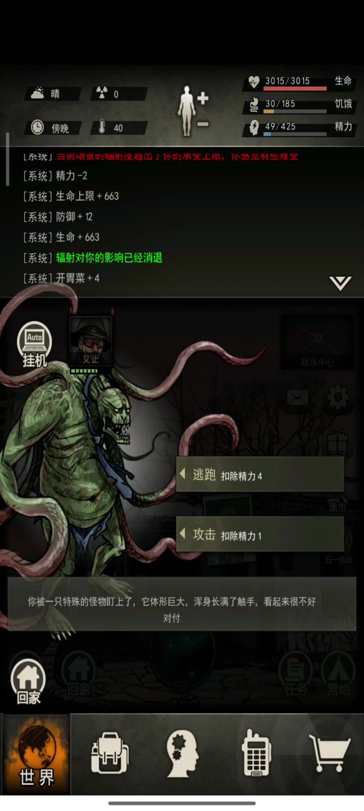 刀开缠绕截图
