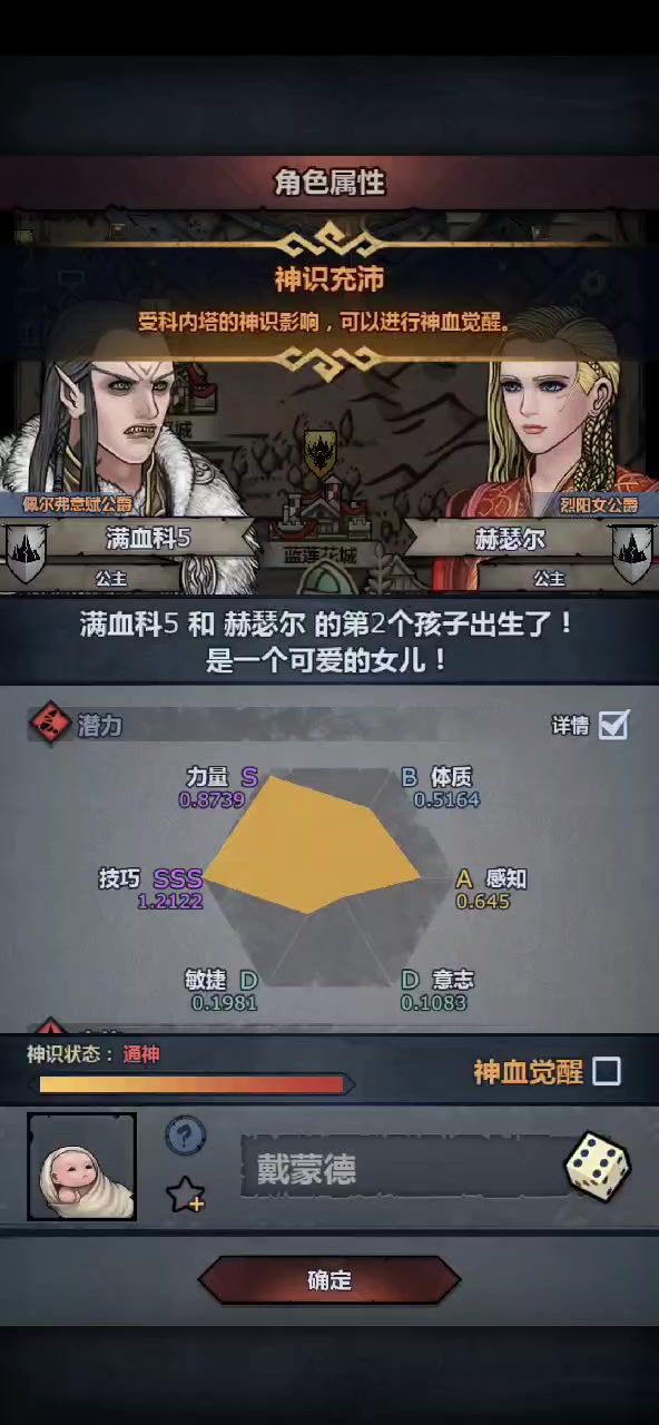 没意义的孩子截图