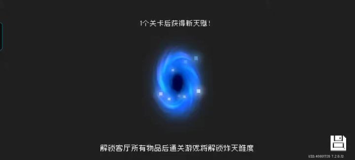 锤子还有bug截图