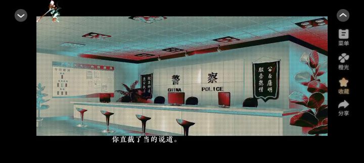 橙光游戏推荐《香灰》截图