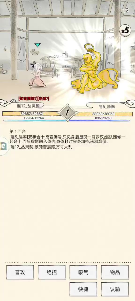 真正的超模截图