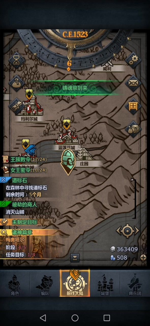 满血找满血特截图