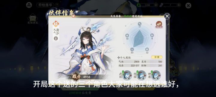 新手箱子如何选截图