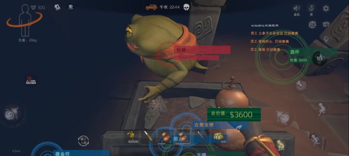 蛤蟆菜就多料截图