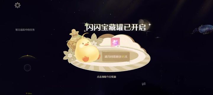 无限暖暖!!!截图