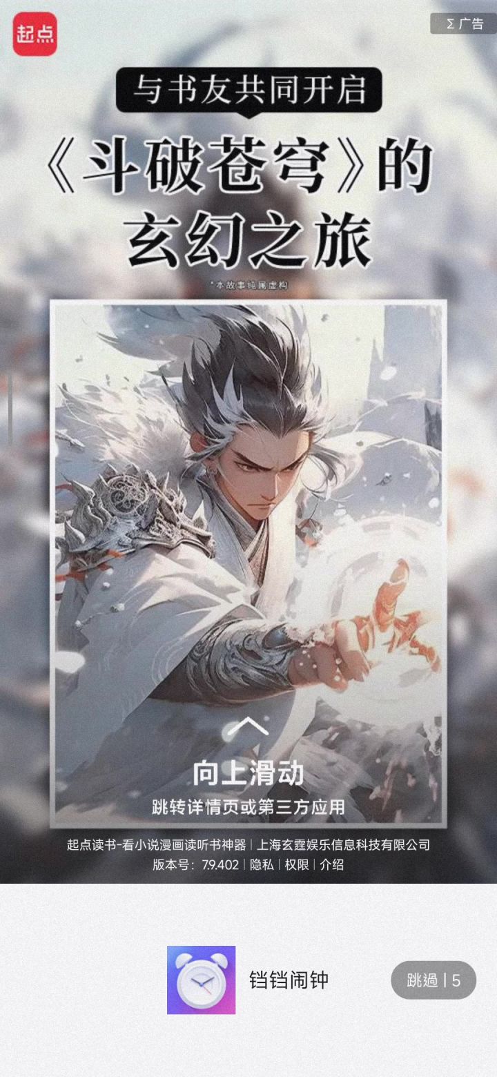 你游的广告可真剑啊截图