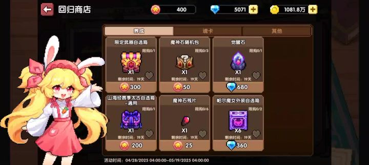 本来新回归就不如最初的回归,现在商店不让换了还?截图