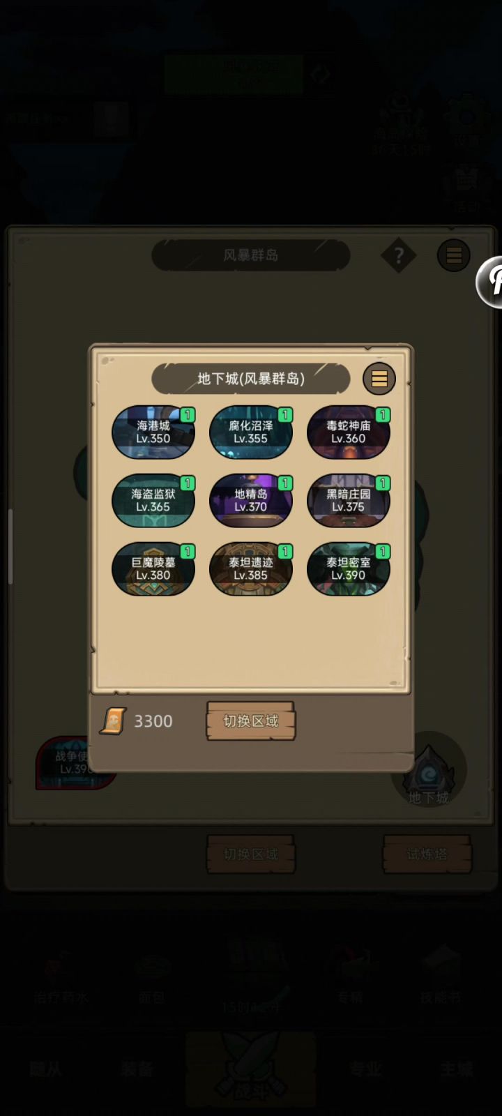 火法9.7万无药泰坦密室史诗通关视频截图