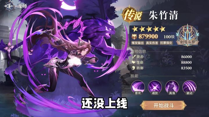 限时UP！SSR魂师概率翻倍，抽卡必出核心战力！截图