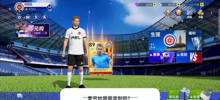 来客服截图