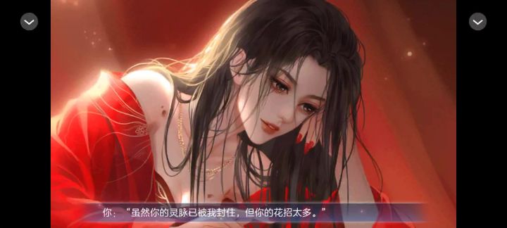 黑心莲开在无间道截图