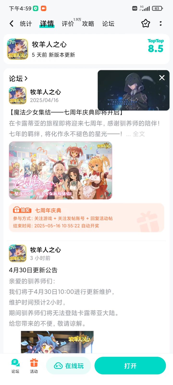登不上号截图
