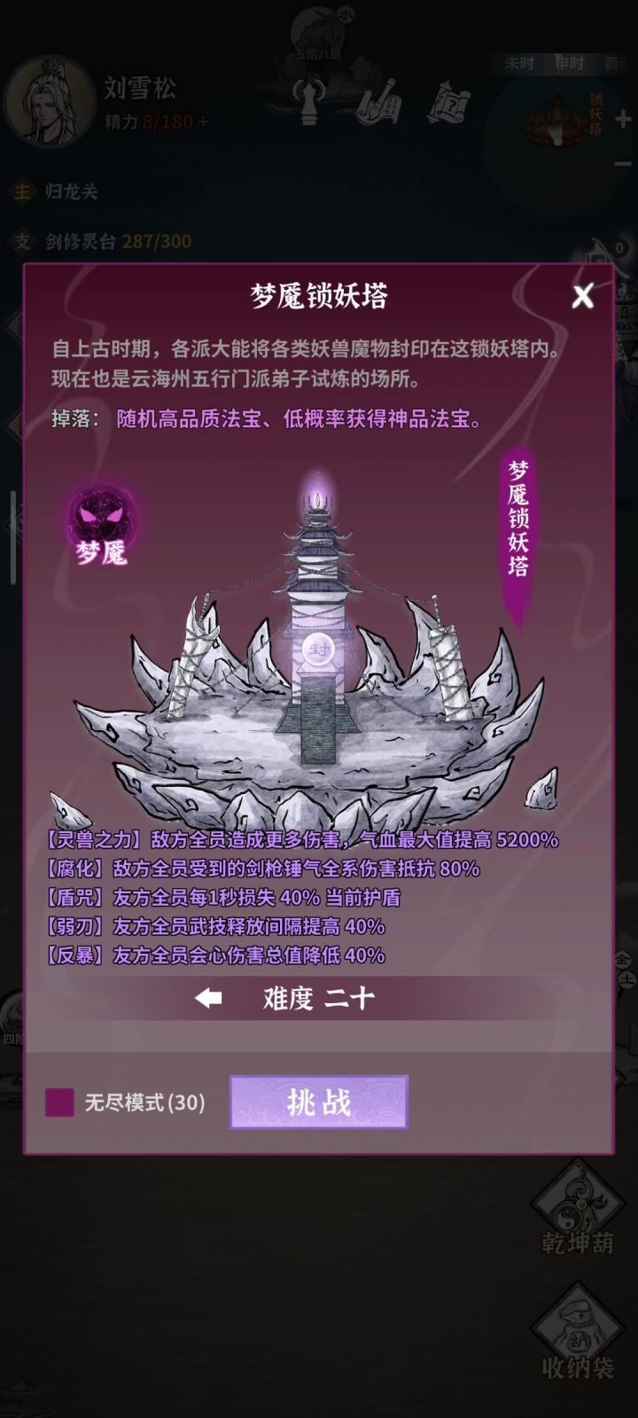 这个版本师傅已经是无敌了截图