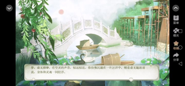 春风小镇截图