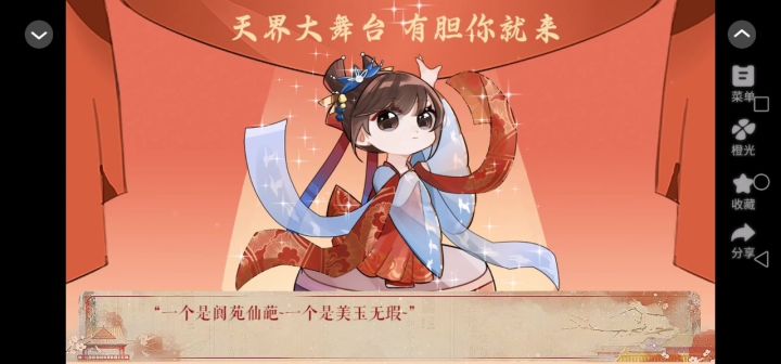 重启红楼梦截图