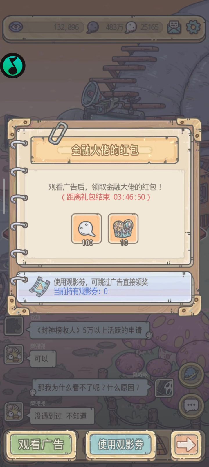 广告点不开,求解决截图
