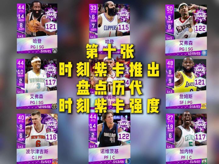 时刻泡椒明天上线,盘点历代时刻紫卡强度榜截图
