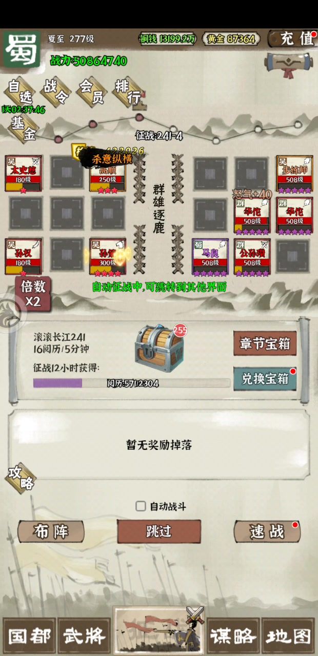 格挡阵容大劫难截图